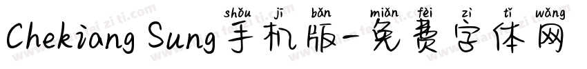 Chekiang Sung手机版字体转换